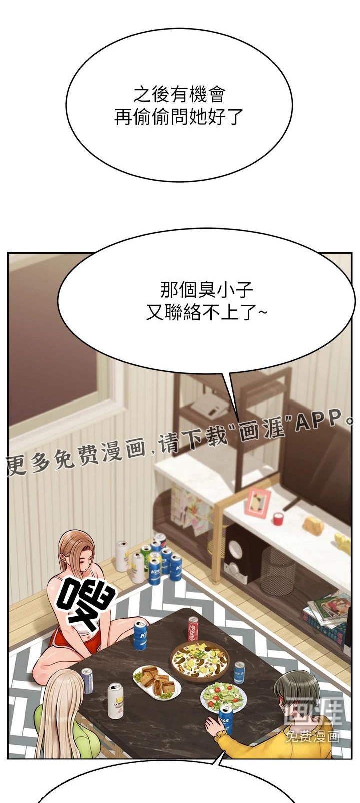 第50章：无语