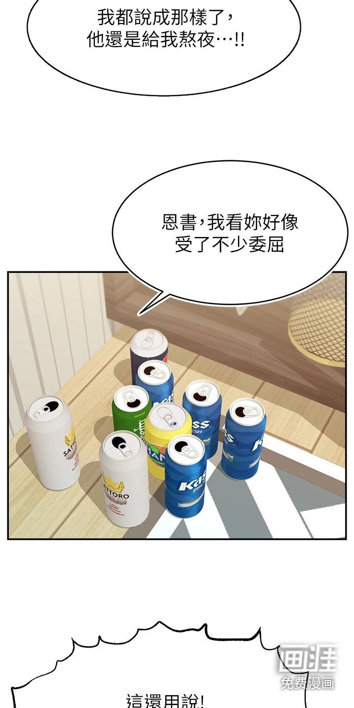 第50章：无语