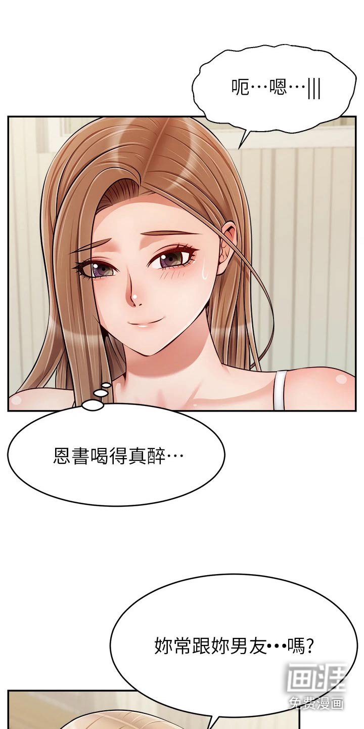 第50章：无语