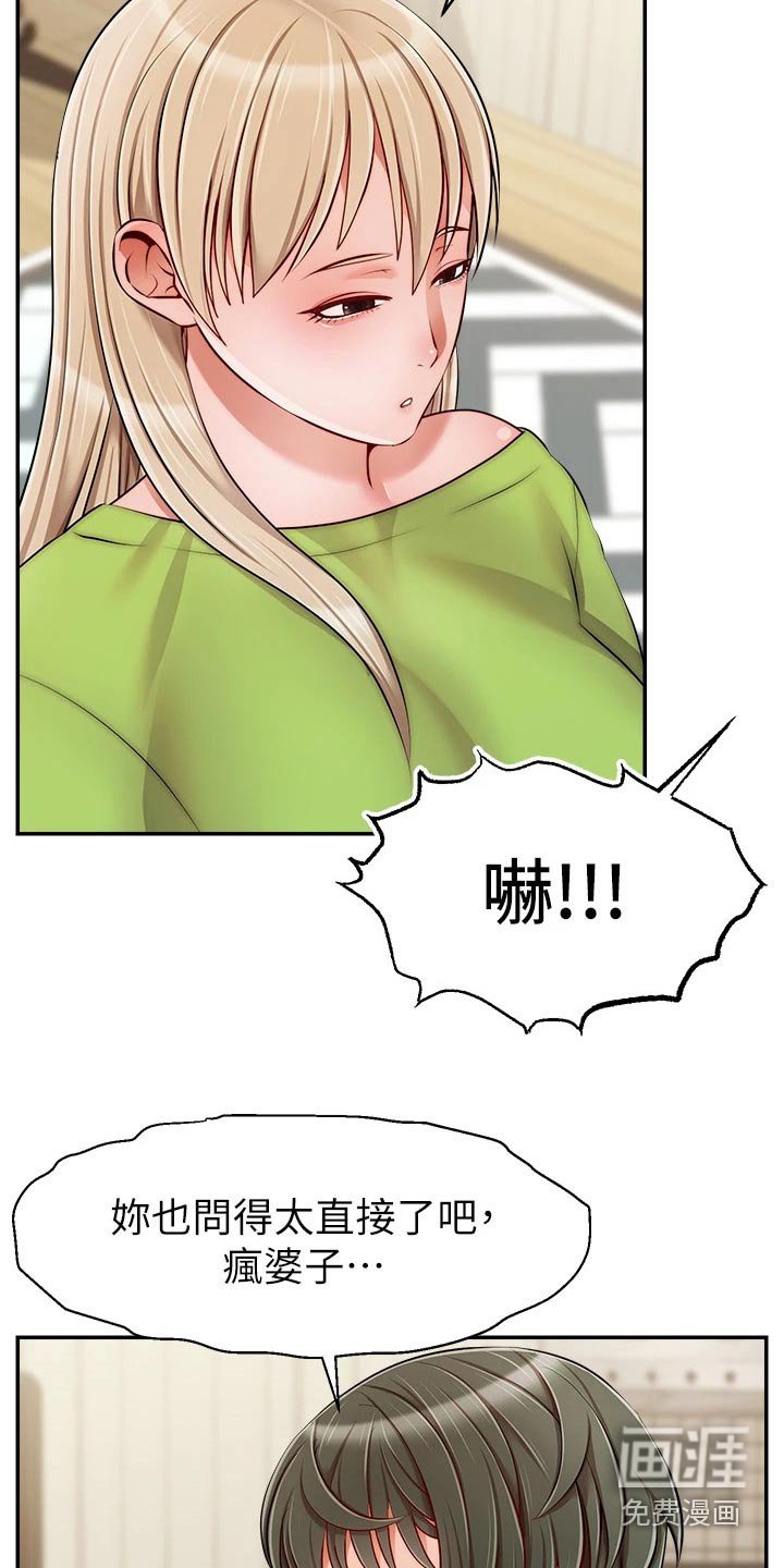 第50章：无语