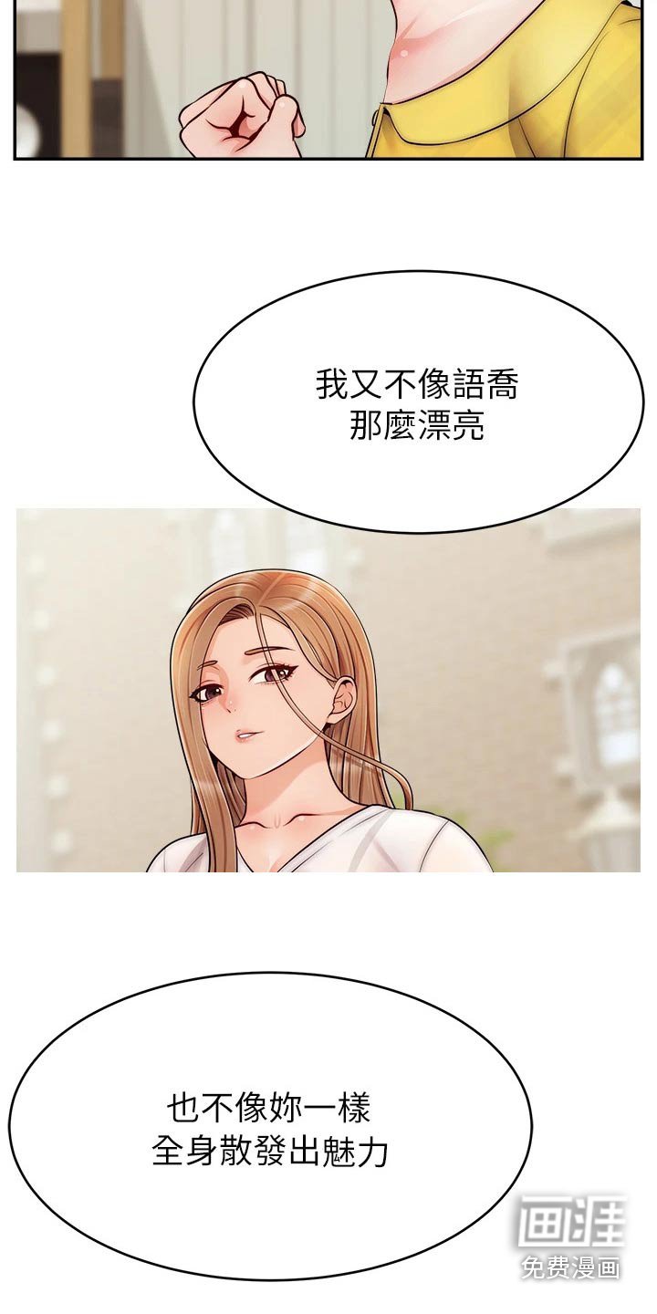 第50章：无语