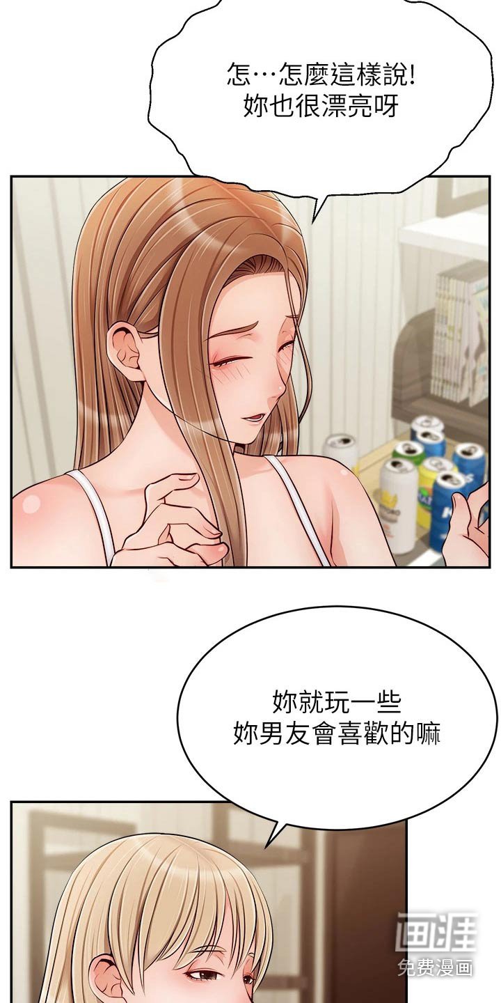 第50章：无语