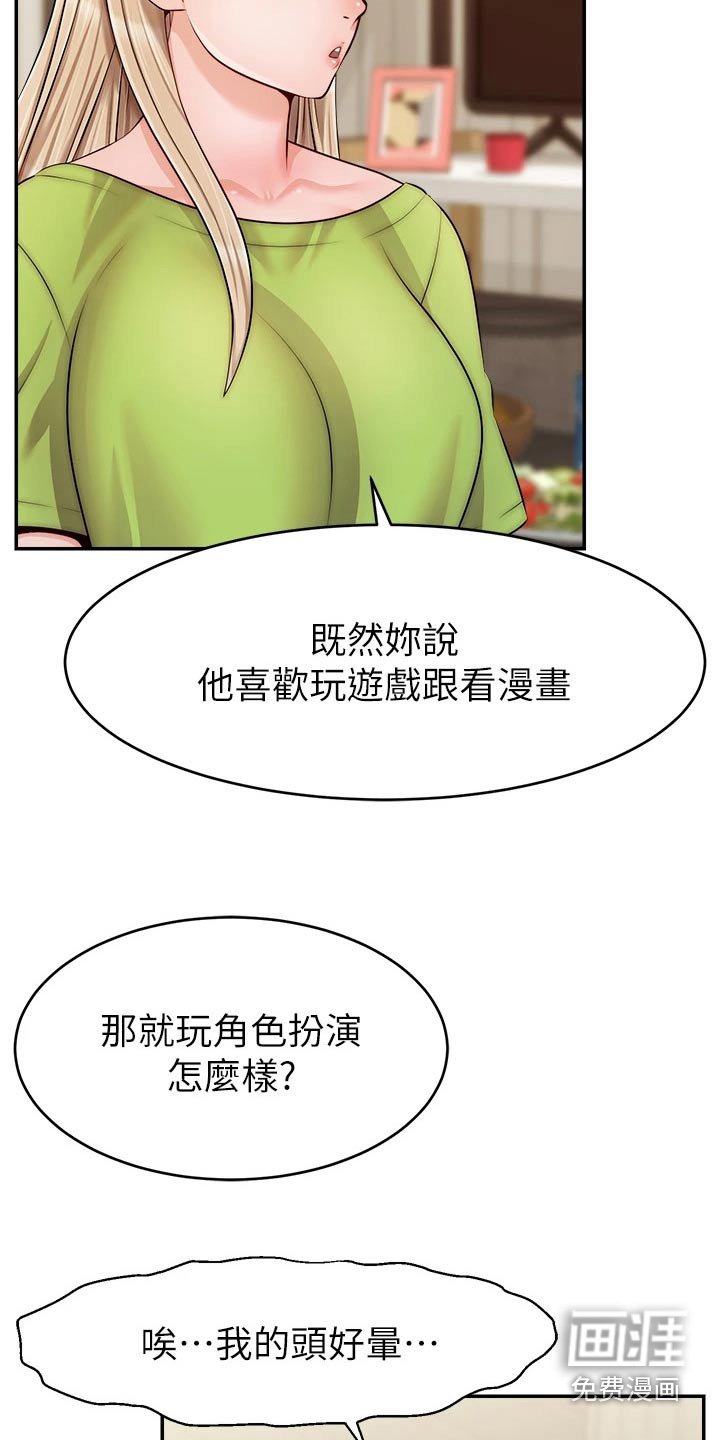 第50章：无语