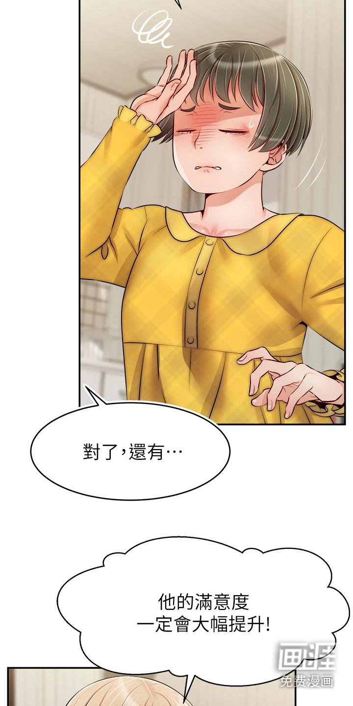 第50章：无语
