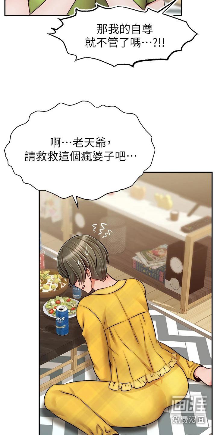 第50章：无语