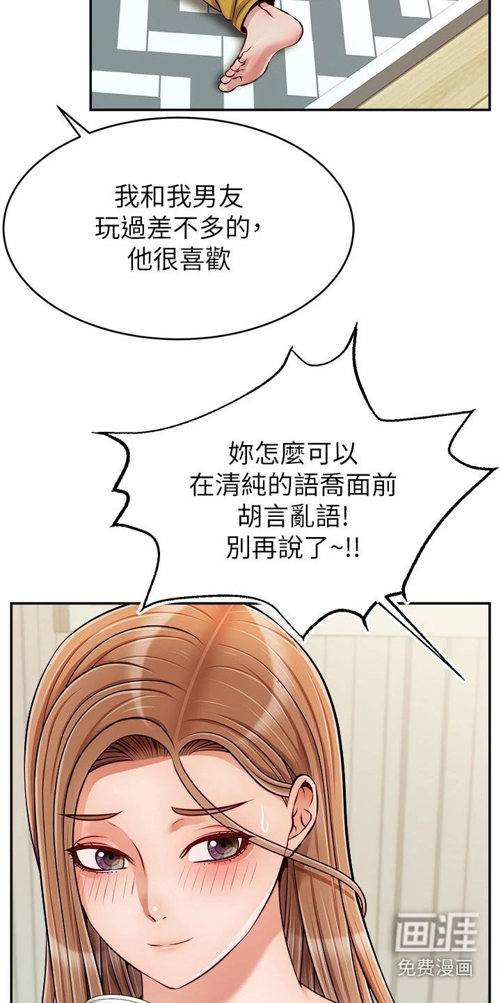 第50章：无语