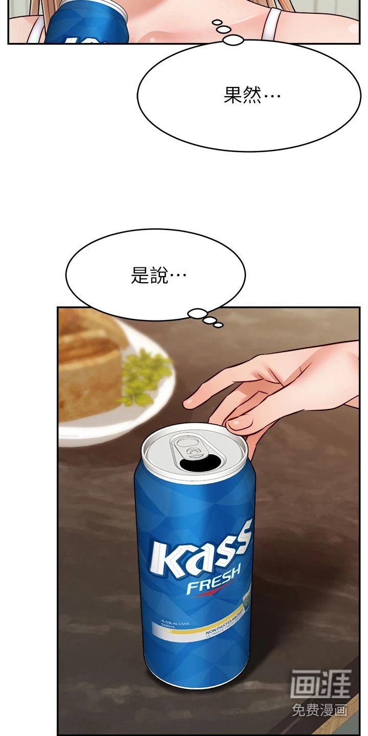 第50章：无语