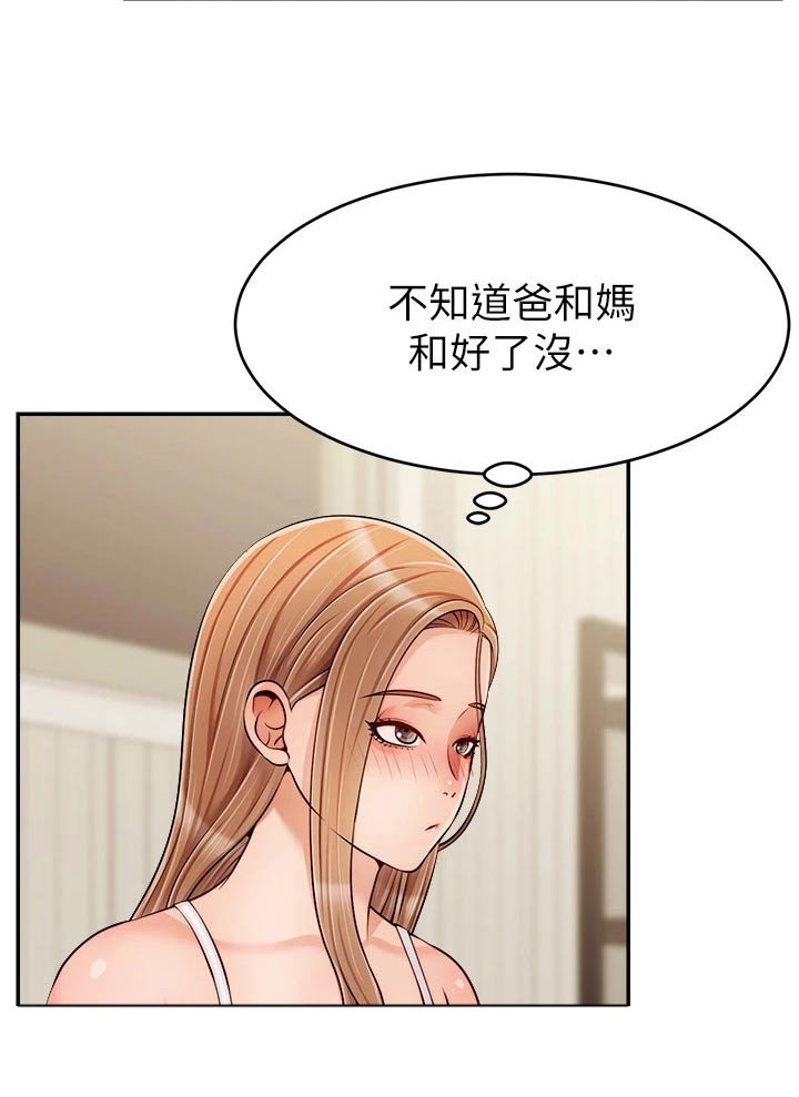 第50章：无语