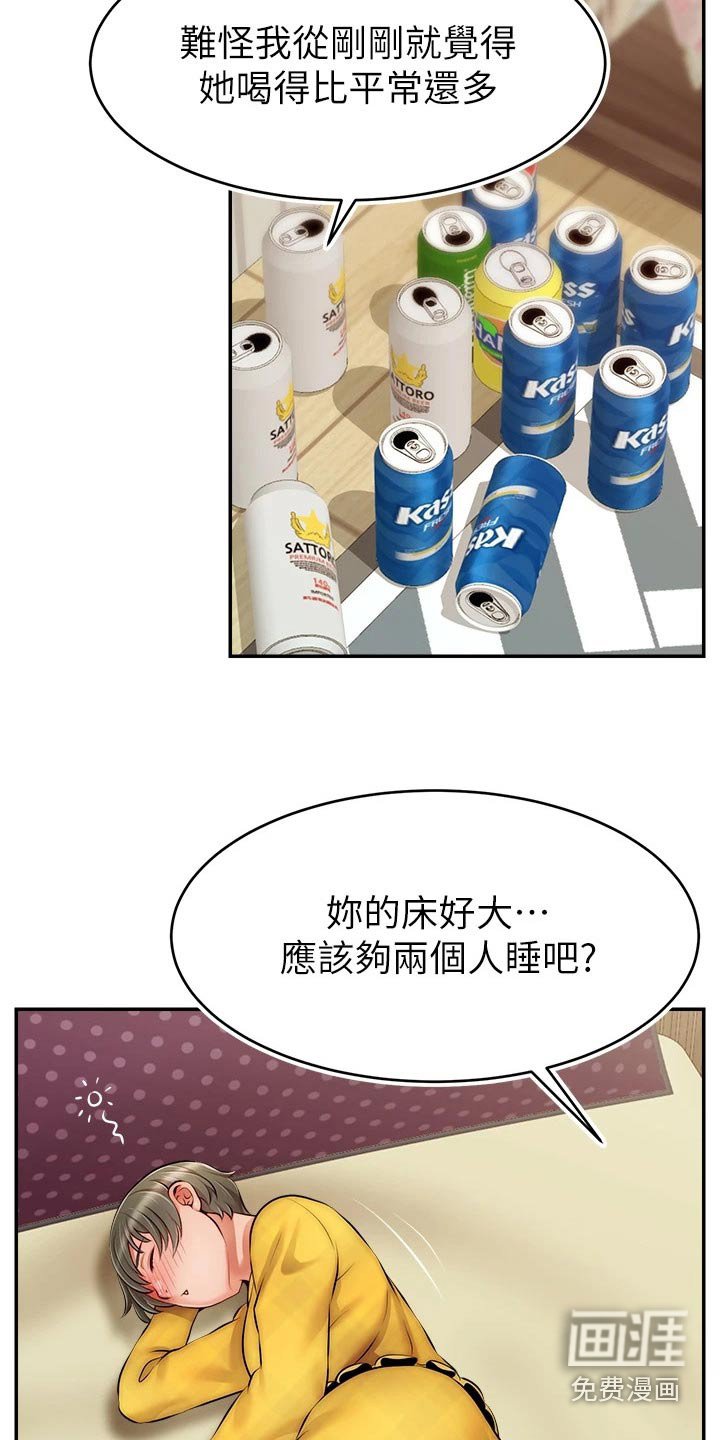 第50章：无语