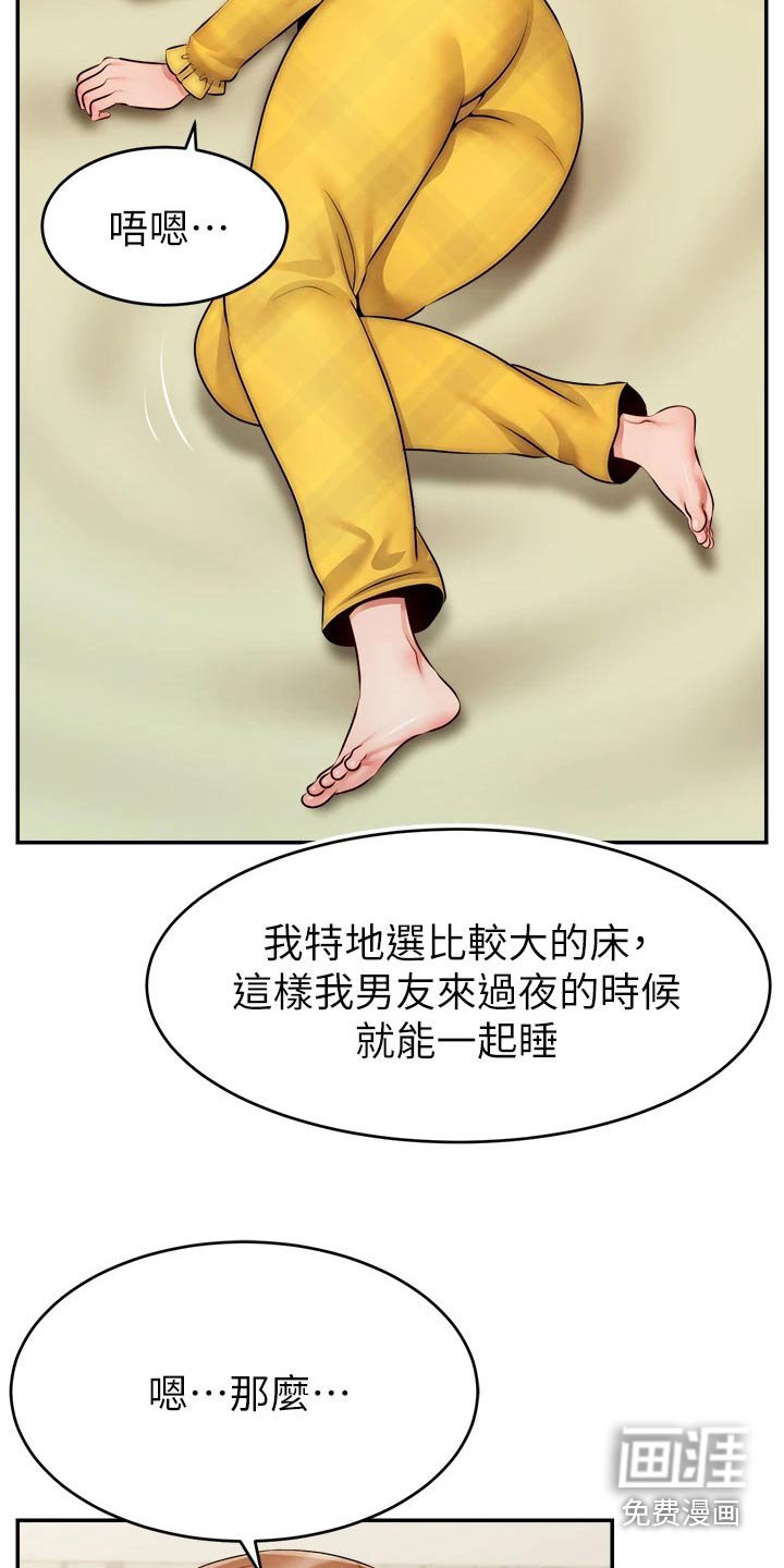 第50章：无语