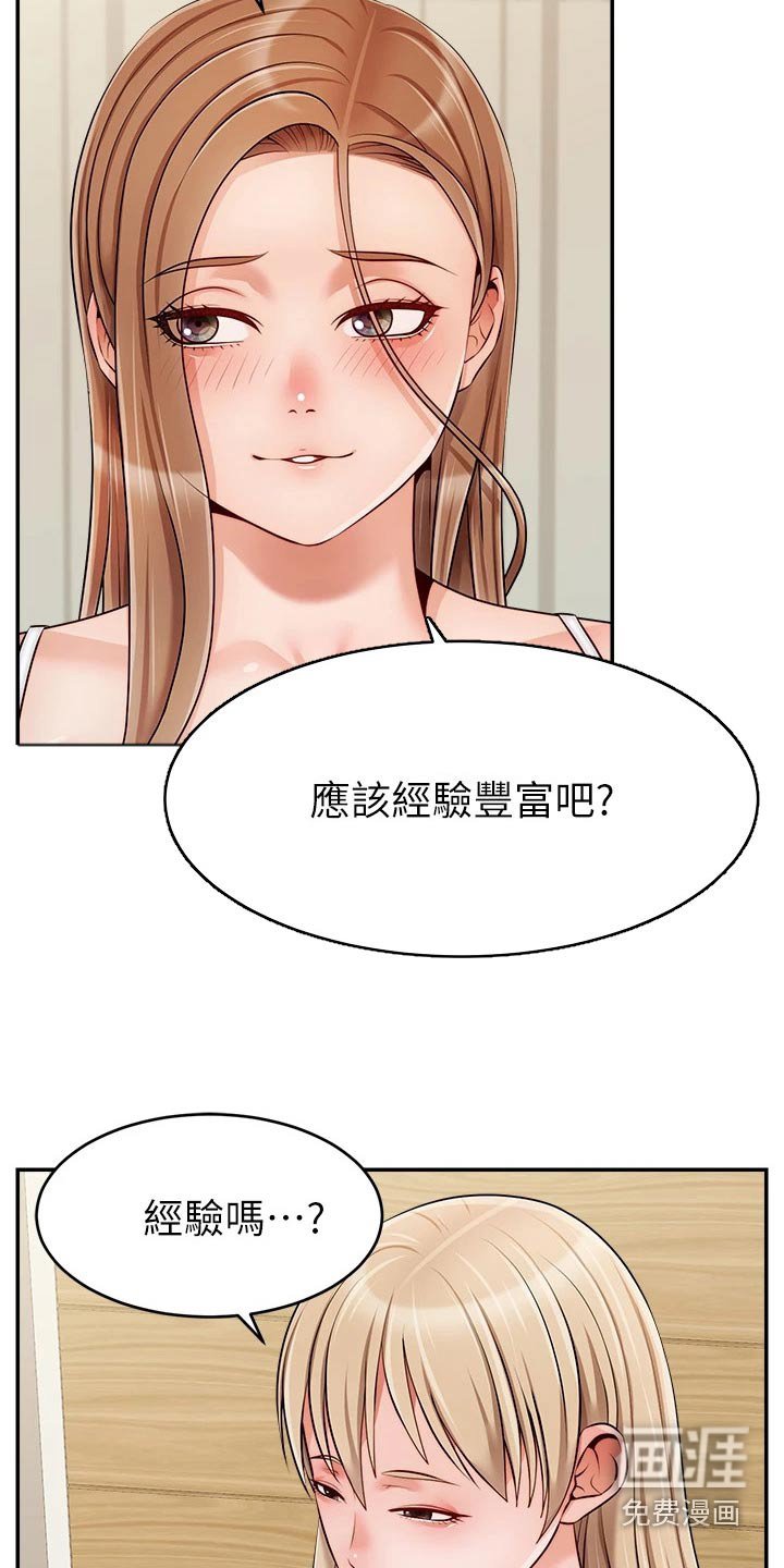 第50章：无语