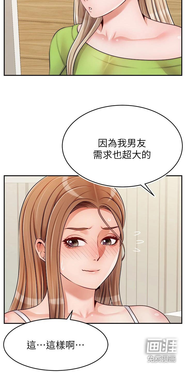 第50章：无语