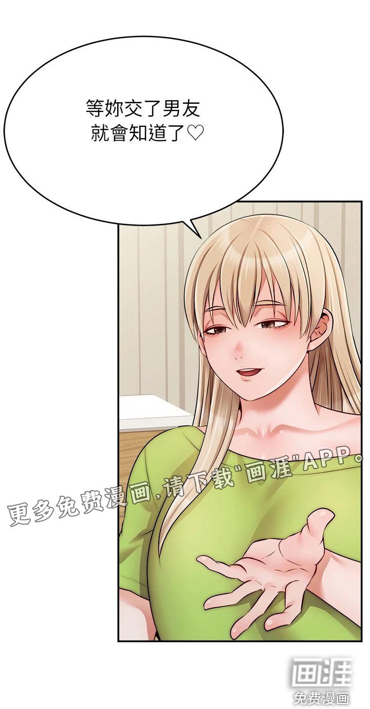 第50章：无语