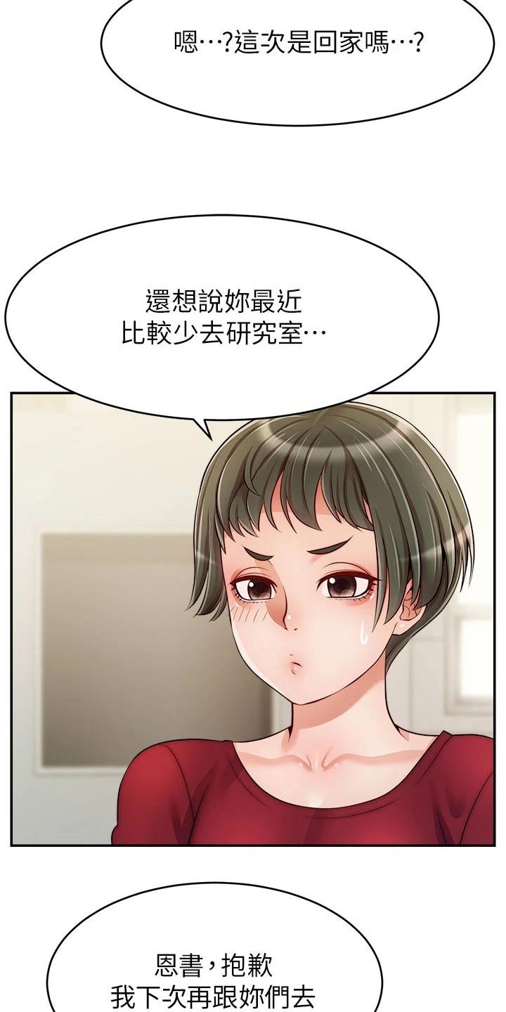 第51章：实验