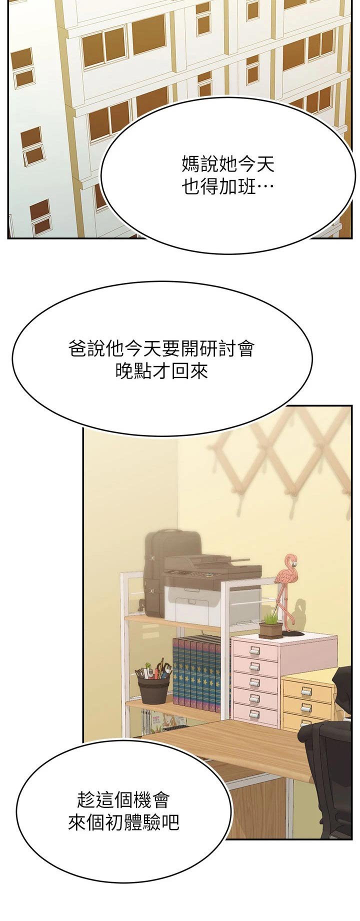 第51章：实验