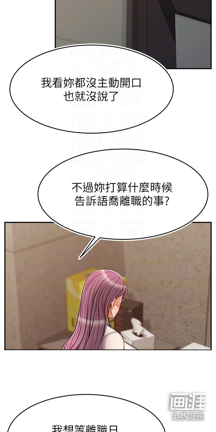 第52章：和好