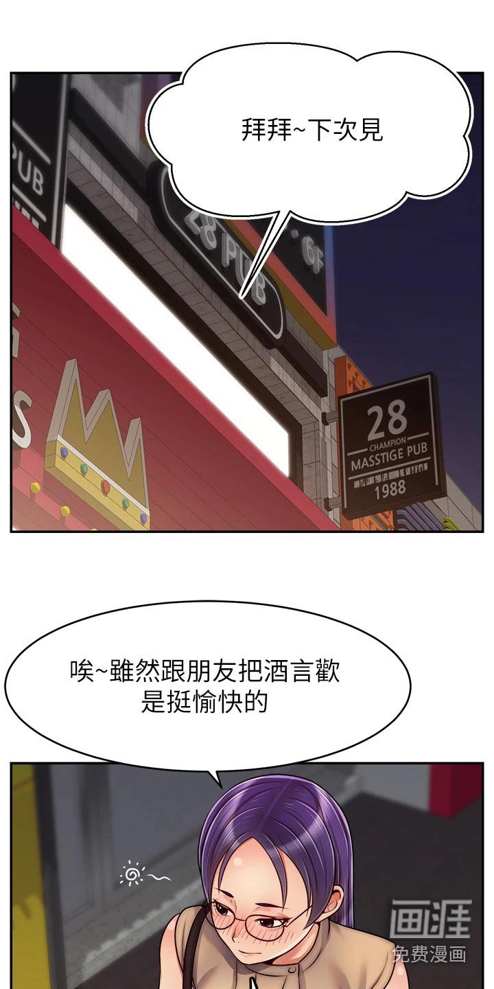 第52章：和好