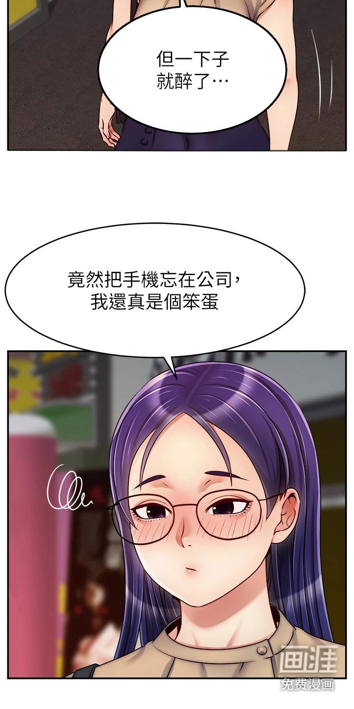 第52章：和好