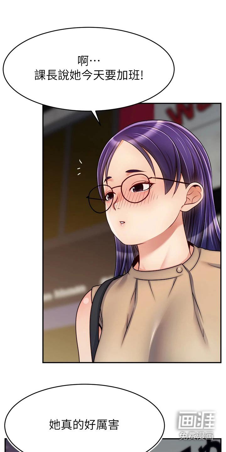 第52章：和好