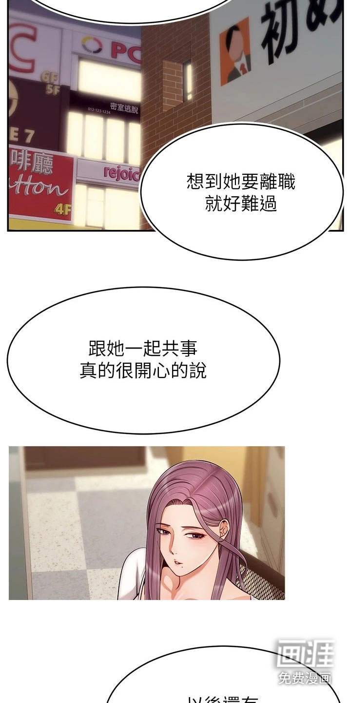 第52章：和好