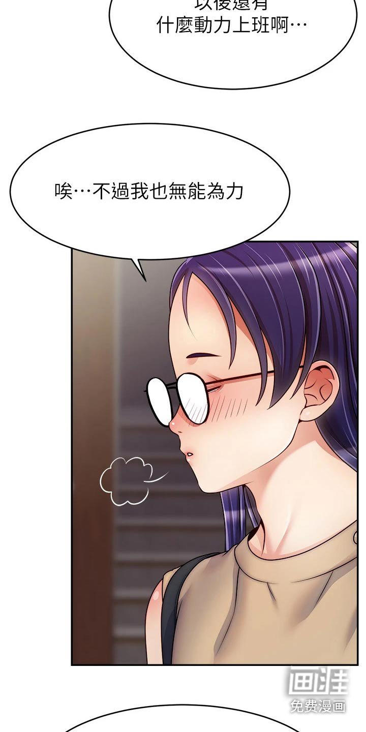 第52章：和好