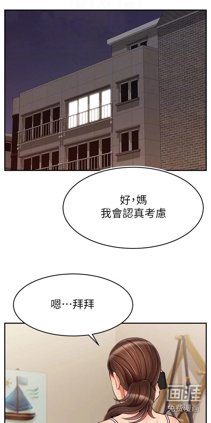 第52章：和好