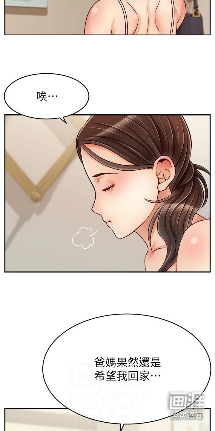 第52章：和好