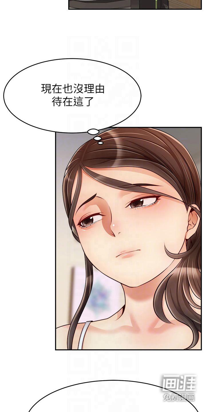 第52章：和好