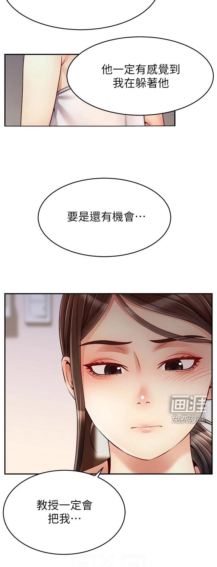 第52章：和好