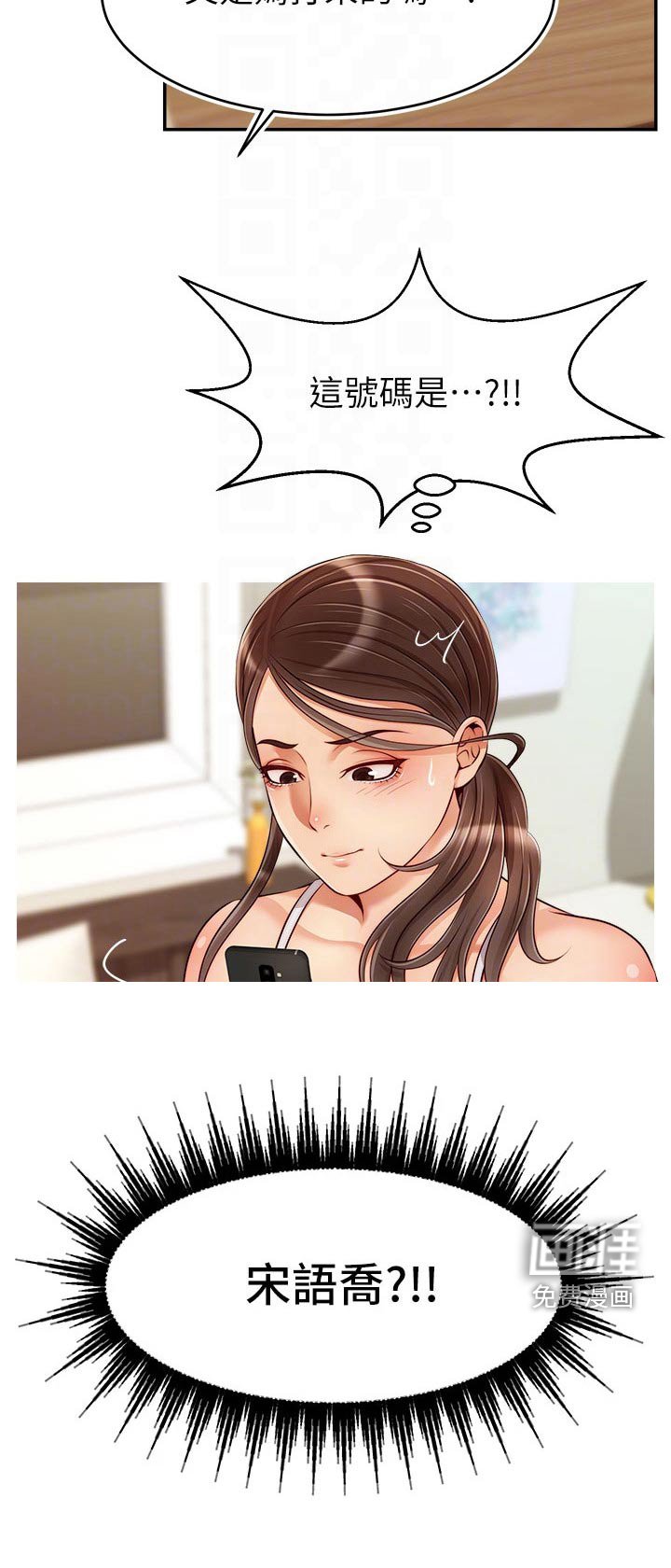 第53章：加班