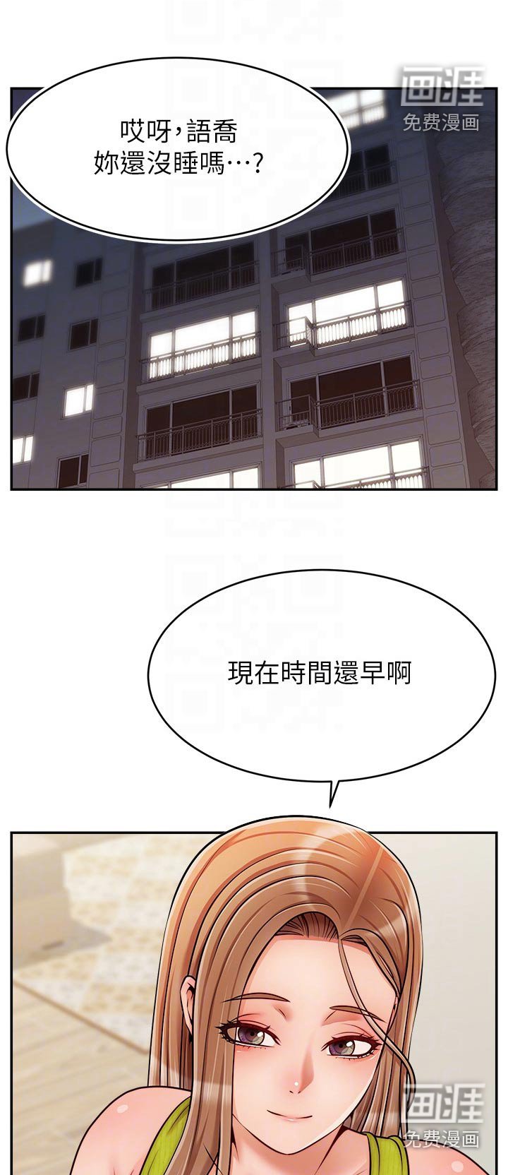 第53章：加班