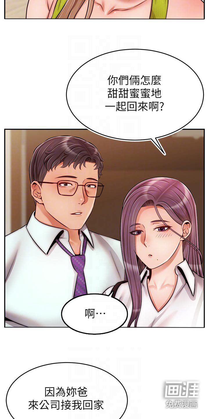 第53章：加班