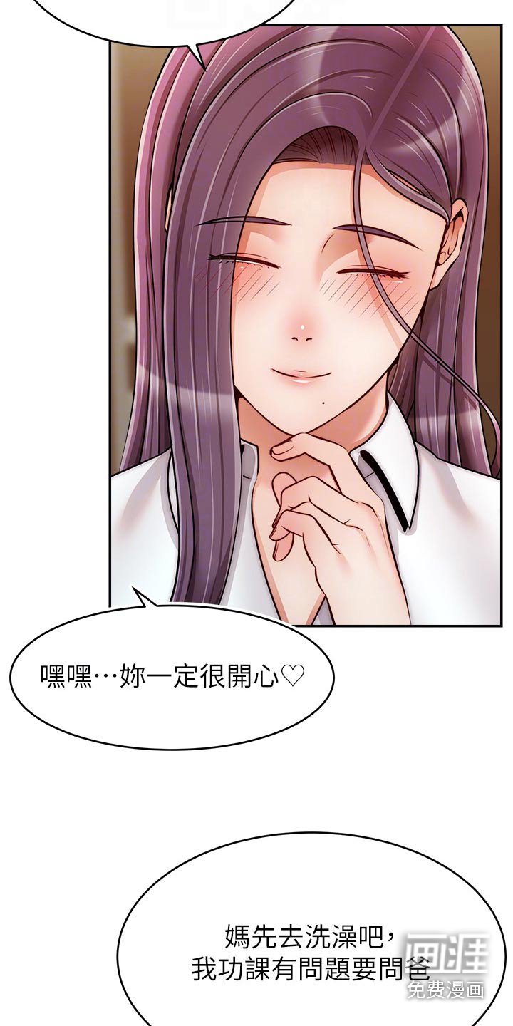 第53章：加班