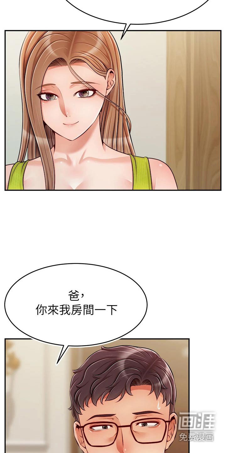 第53章：加班