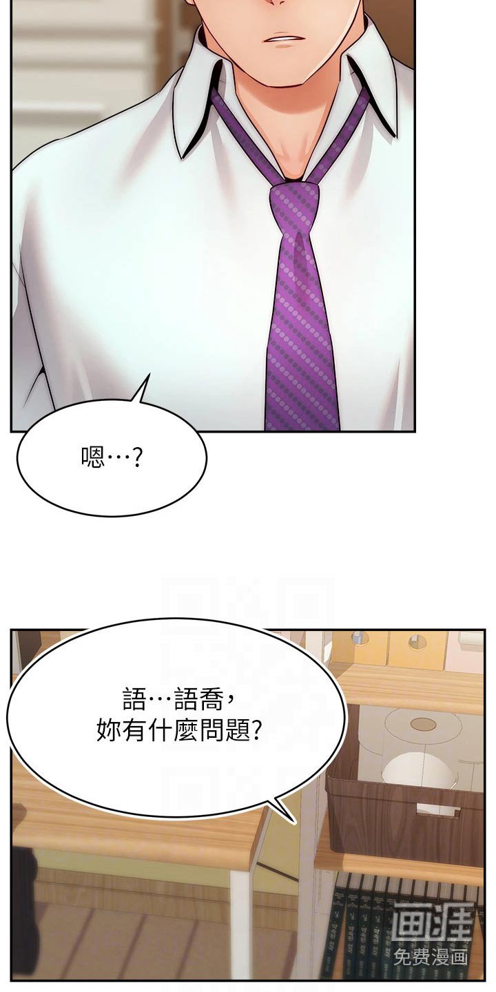 第53章：加班