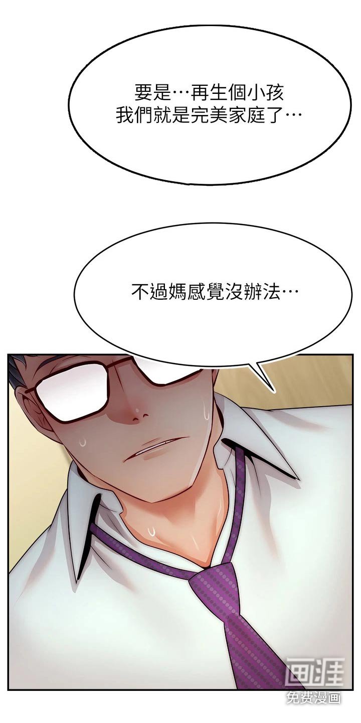 第53章：加班