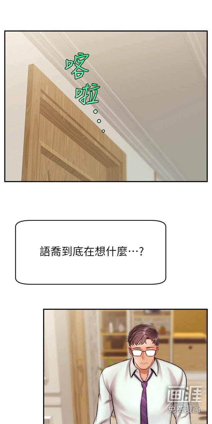 第53章：加班