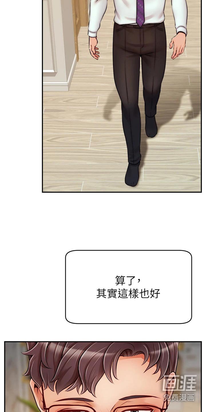 第53章：加班