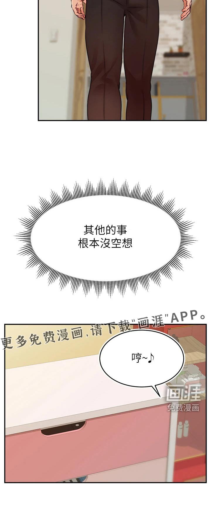 第53章：加班