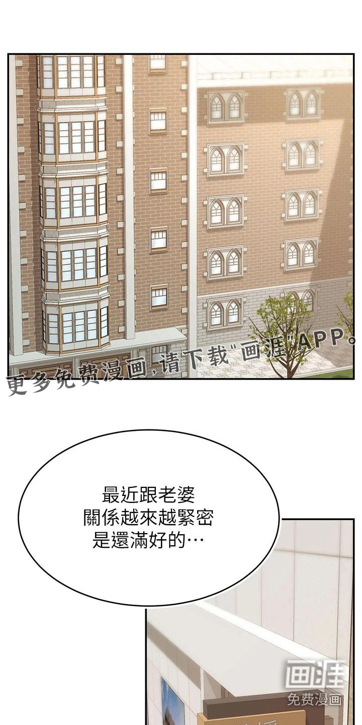 第54章：夫妻