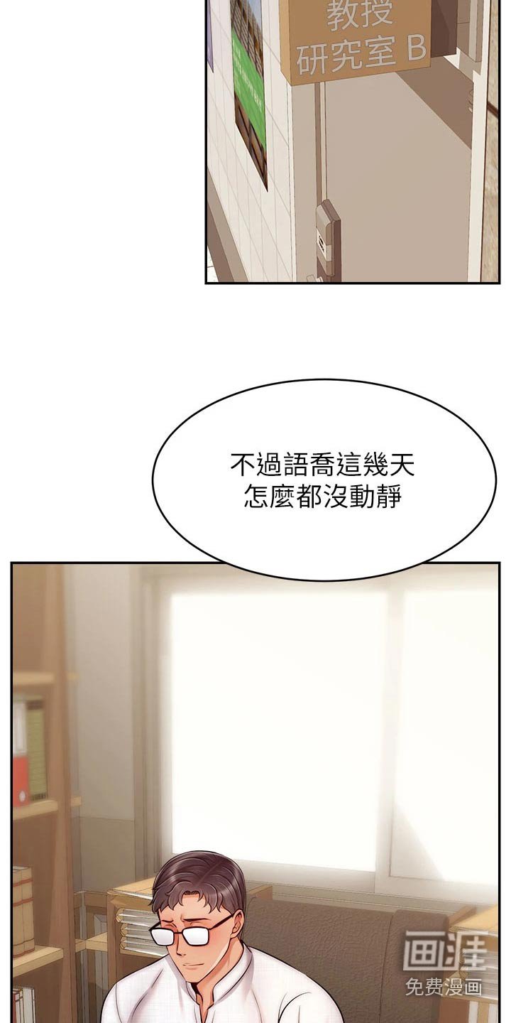 第54章：夫妻