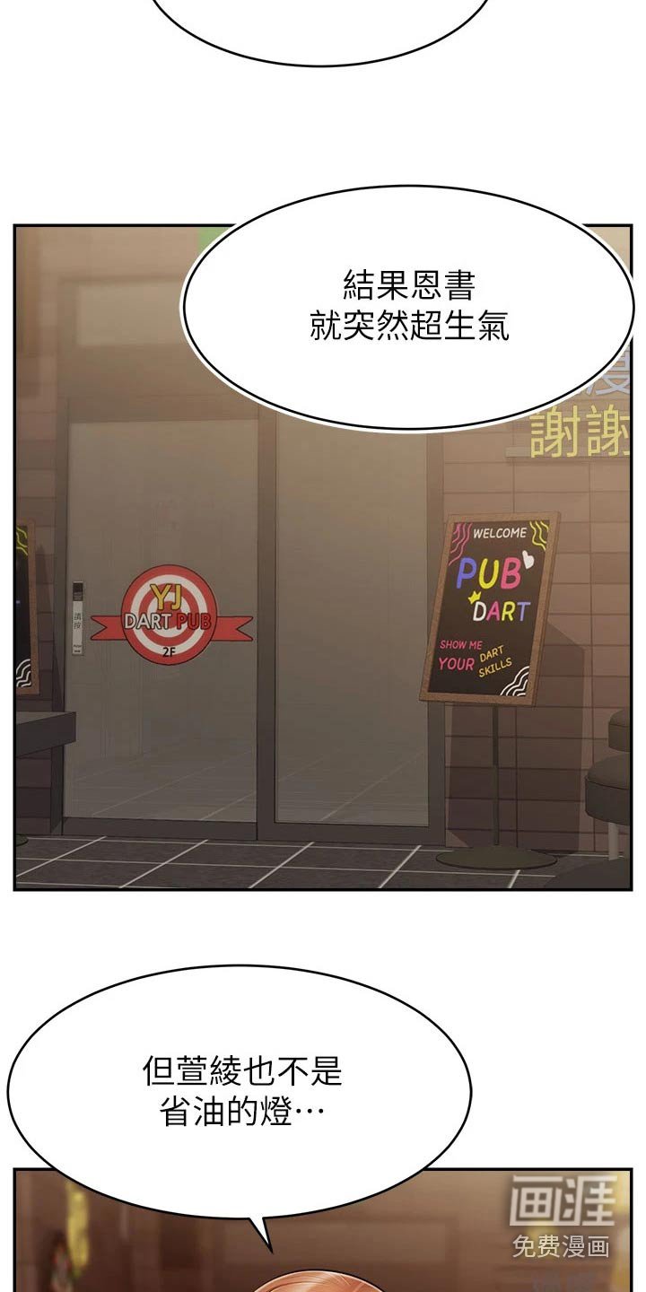 第54章：夫妻