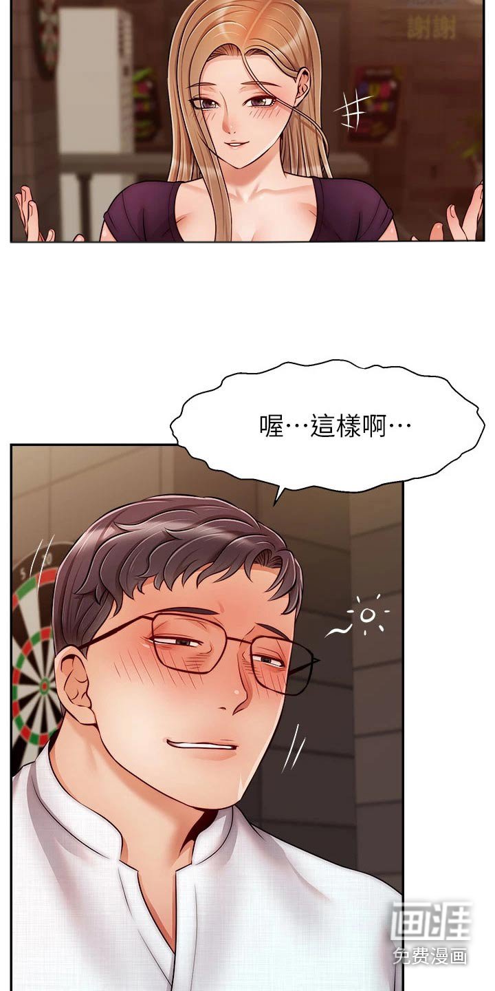 第54章：夫妻
