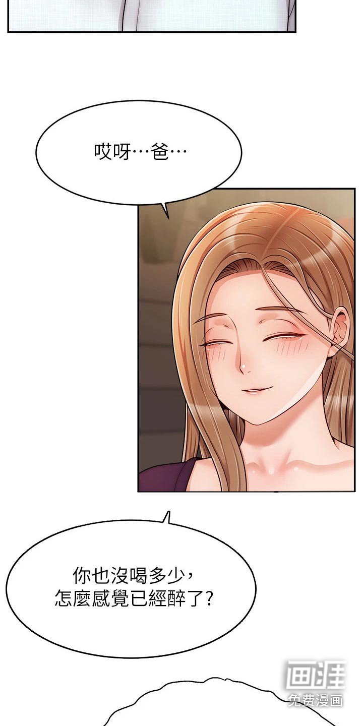 第54章：夫妻
