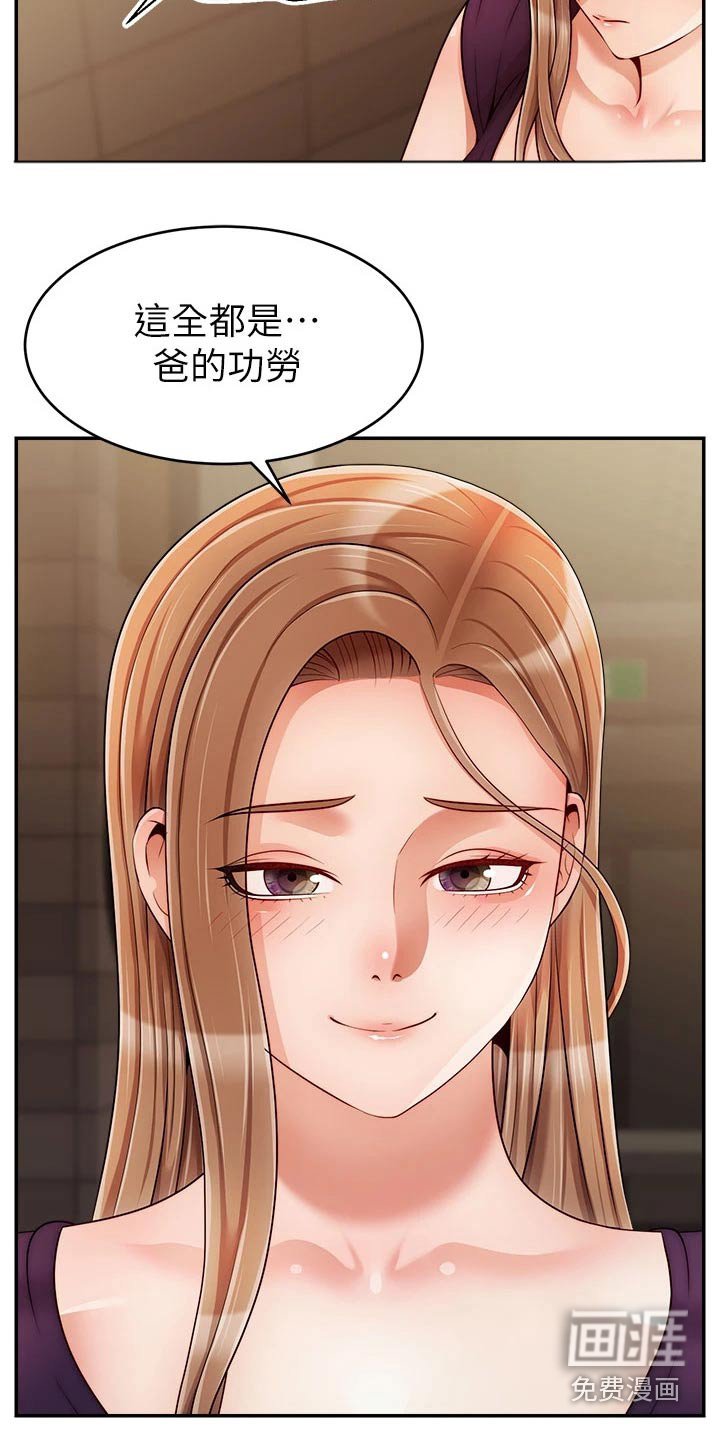 第54章：夫妻