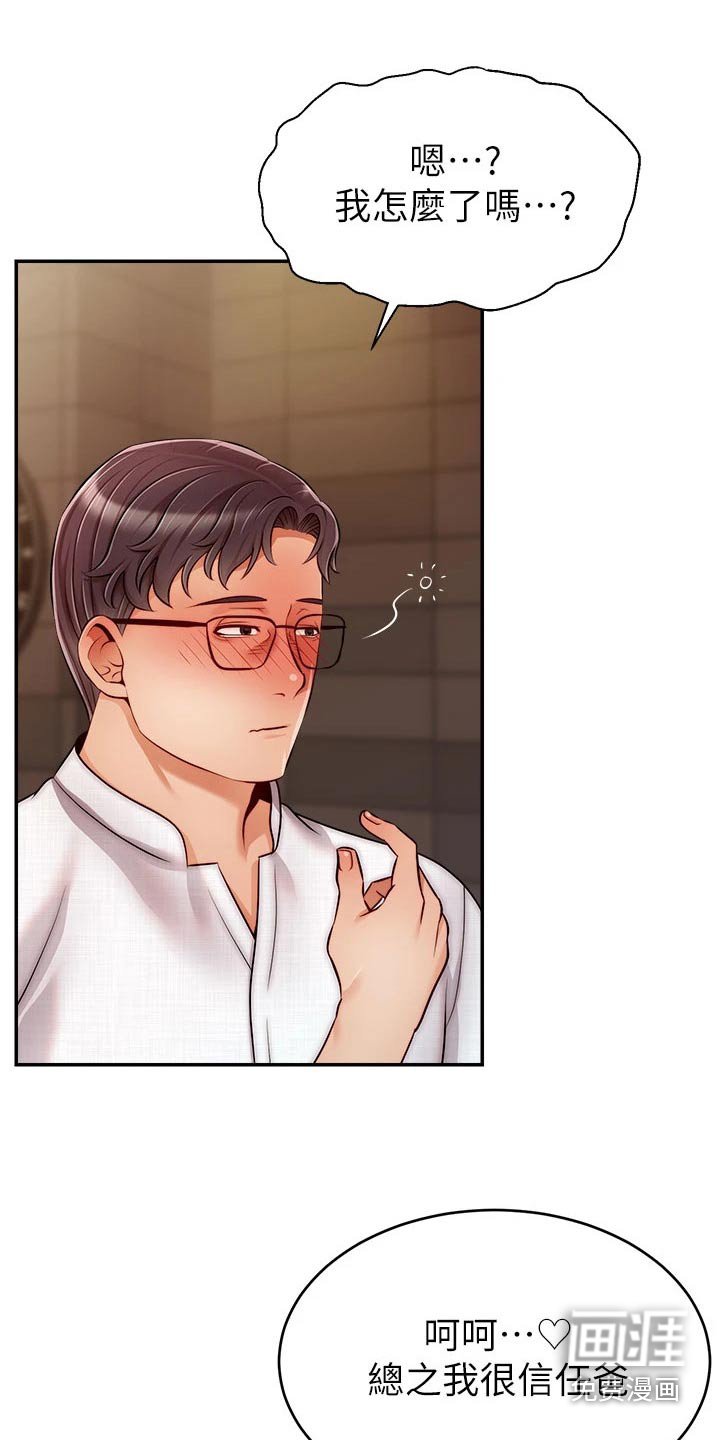 第54章：夫妻