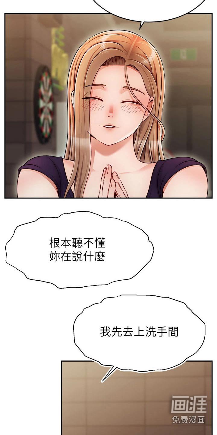 第54章：夫妻