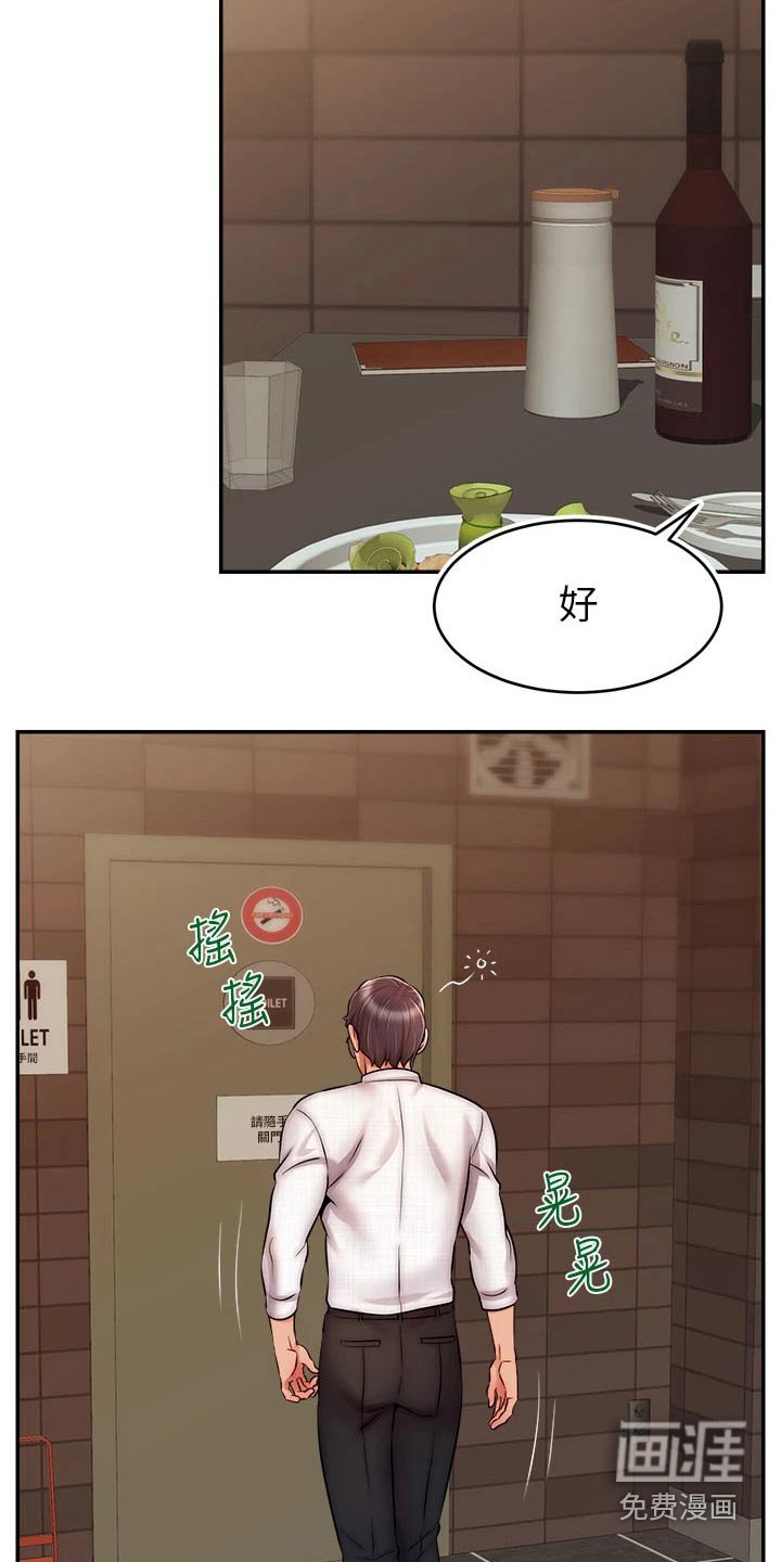 第54章：夫妻