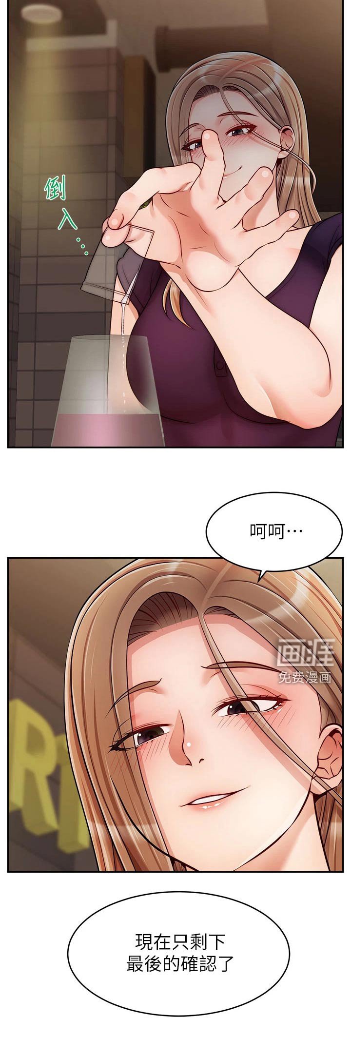 第54章：夫妻