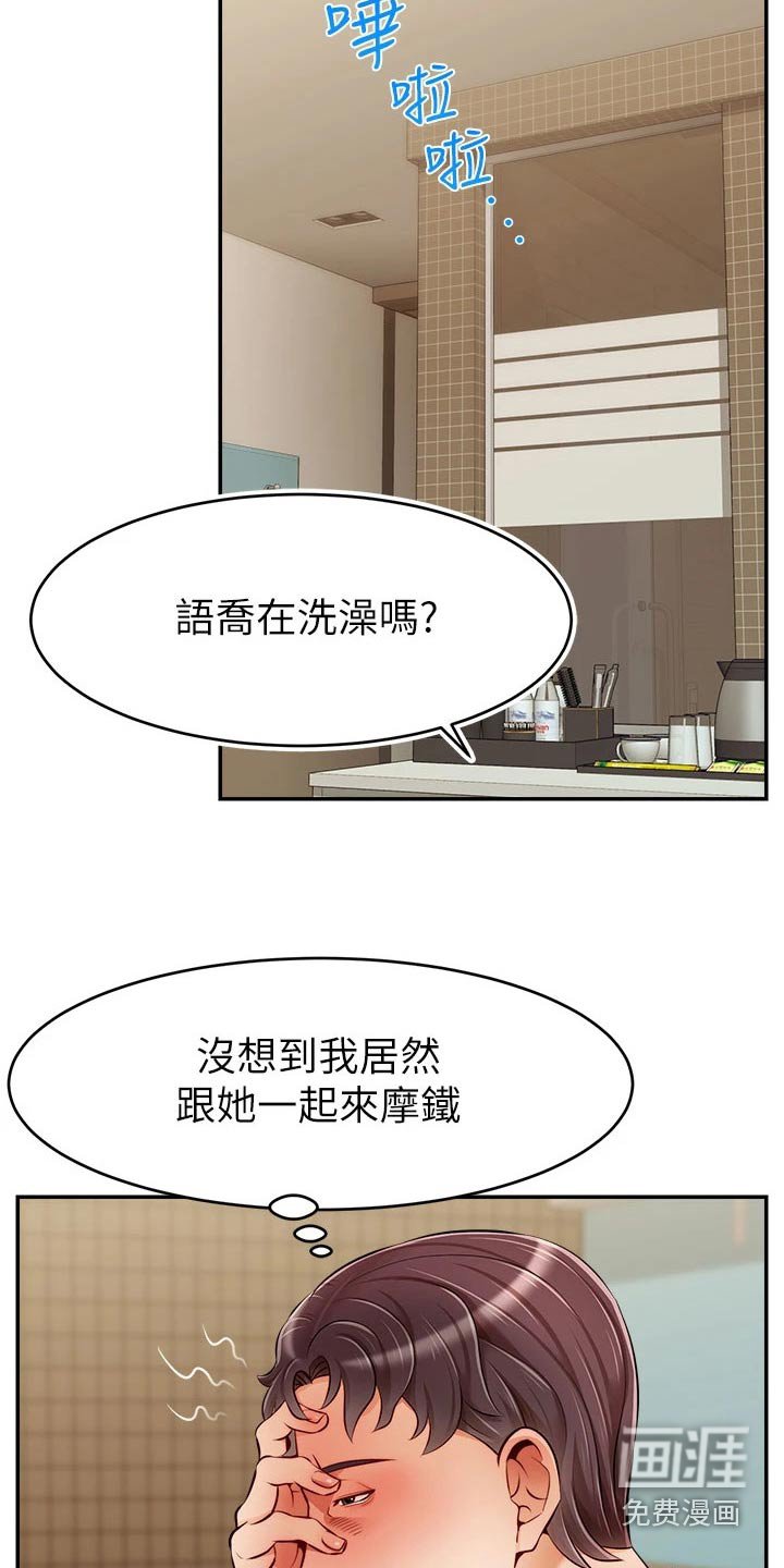 第55章：离开